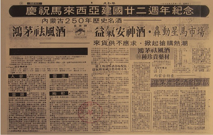 AG尊龙凯时药酒名扬海外