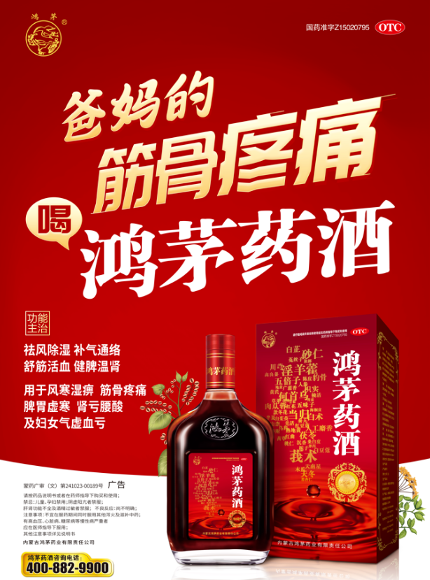 AG尊龙凯时药酒获“大健康公益科普传播作品”卓越案例、优秀作品荣誉！